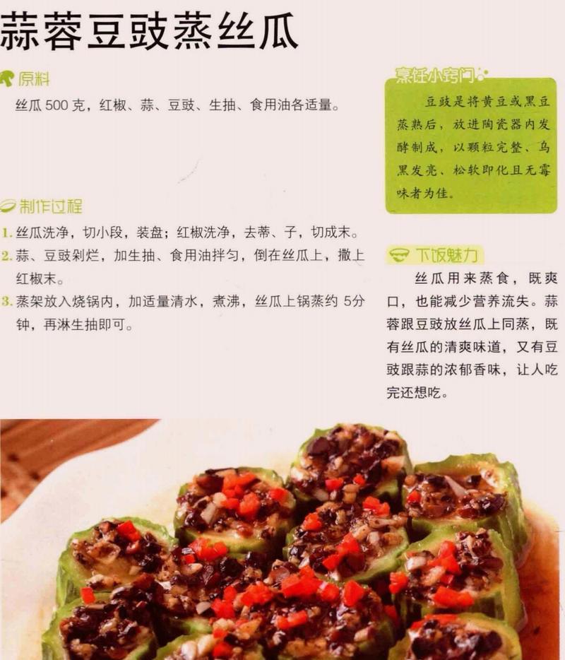 清炒毛豆，清新夏日的美味（怎样清炒毛豆让它更美味）-第3张图片-美味行家