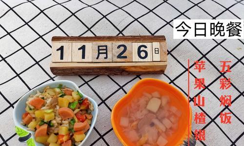 双色珍珠米丸的制作方法（如何制作口感细腻、色彩丰富的双色珍珠米丸？）-第1张图片-美味行家