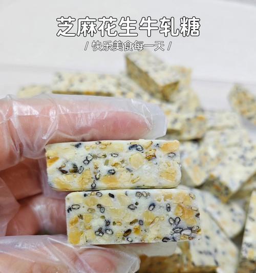 崽儿媳妇的花生牛轧糖制作方法（让你轻松掌握制作花生牛轧糖的技巧）-第1张图片-美味行家