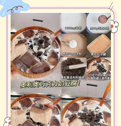学会制作奥利奥酸奶，享受美味与健康（轻松制作口感细腻、营养丰富的奥利奥酸奶）-第2张图片-美味行家