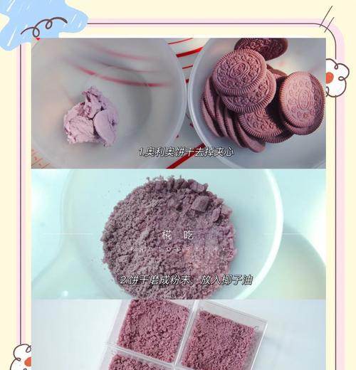 学会制作奥利奥酸奶，享受美味与健康（轻松制作口感细腻、营养丰富的奥利奥酸奶）-第3张图片-美味行家
