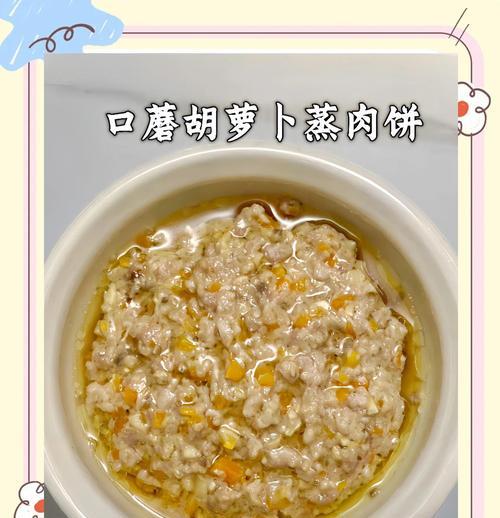 以整鸡蛋蒸瘦肉，营养又美味（健康佳肴，轻松做到）-第3张图片-美味行家
