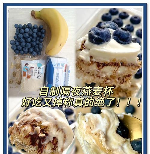 健康轻食的最佳选择（健康轻食的最佳选择）-第2张图片-美味行家