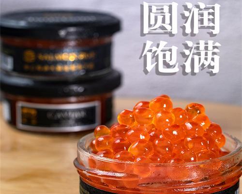 拌大马哈鱼鱼籽酱，鲜香美味（用大马哈鱼做出美味口感的健康佳肴）-第2张图片-美味行家