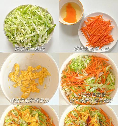 学会制作美味的圆白菜炒蛋（快速简单的家常菜肴，营养又美味）-第2张图片-美味行家