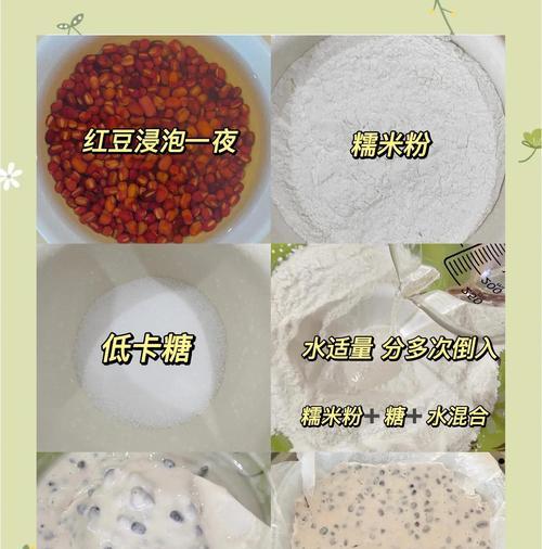 手把手教你制作美味的芸豆杂米糕（营养美味的传统小吃，健康生活的选择）-第2张图片-美味行家