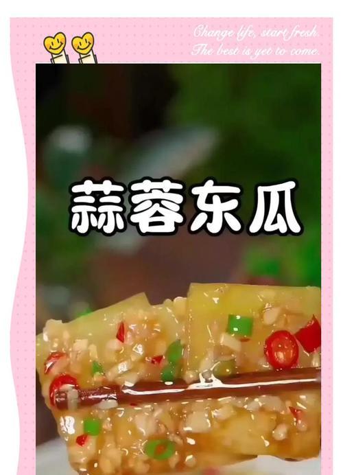 肉末蒸东瓜，清爽美味的夏日佳品（让清淡的东瓜焕发出浓郁的美味）-第2张图片-美味行家