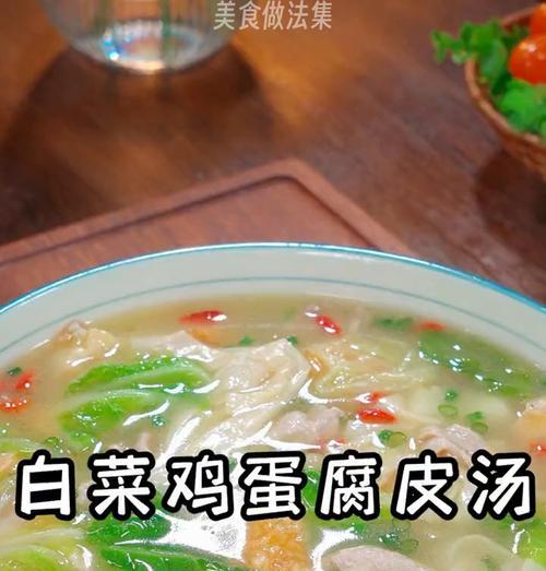 白菜千丝鸡蛋汤做法大全（家常营养汤谱，轻松烹饪美味佳肴）-第2张图片-美味行家