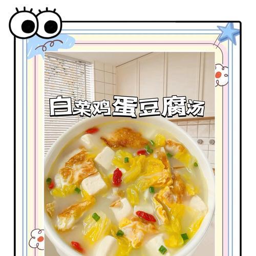 白菜千丝鸡蛋汤做法大全（家常营养汤谱，轻松烹饪美味佳肴）-第1张图片-美味行家