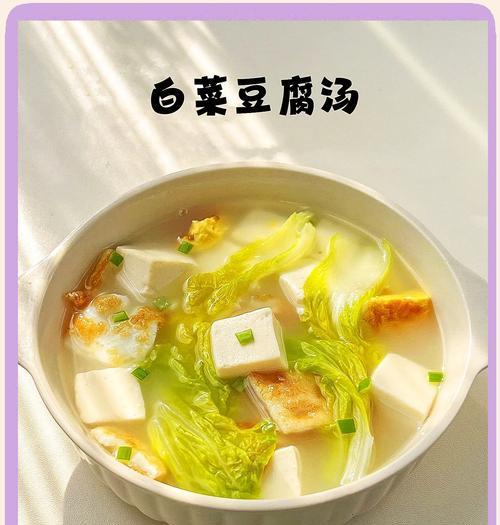 白菜千丝鸡蛋汤做法大全（家常营养汤谱，轻松烹饪美味佳肴）-第3张图片-美味行家