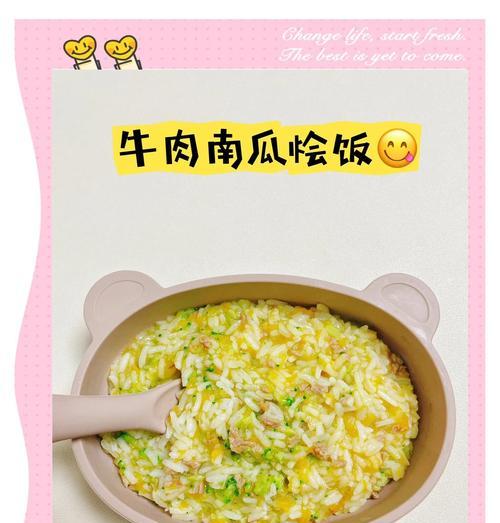 彩虹饭的制作方法（用色彩点亮你的餐桌，轻松DIY彩虹饭）-第1张图片-美味行家