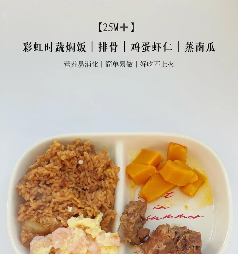 彩虹饭的制作方法（用色彩点亮你的餐桌，轻松DIY彩虹饭）-第2张图片-美味行家