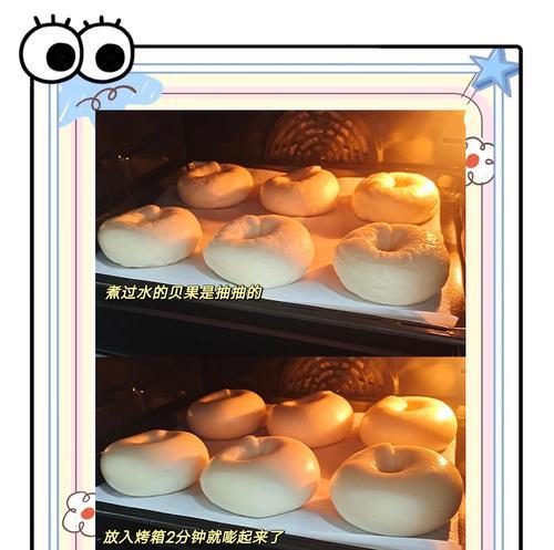 制作原味贝果的简单方法（用高筋面粉和酵母制作美味的贝果）-第3张图片-美味行家