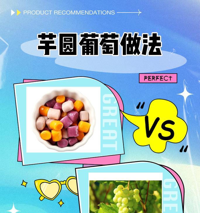用山芋做圆子，美味健康一起来！（山芋圆子的做法及营养价值分析）-第2张图片-美味行家