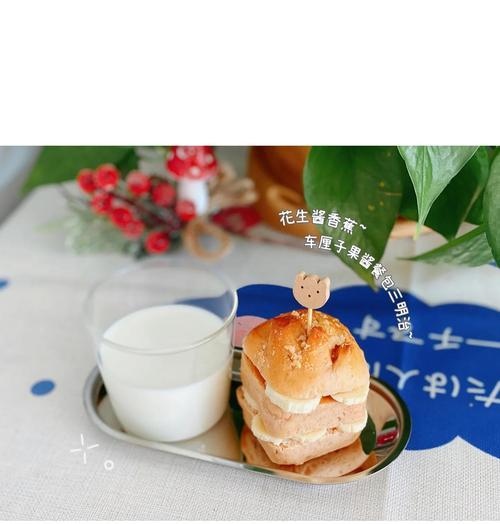 手把手教你制作口感绵软的fluff流心小餐包（做法详解，让你轻松掌握制作技巧）-第2张图片-美味行家