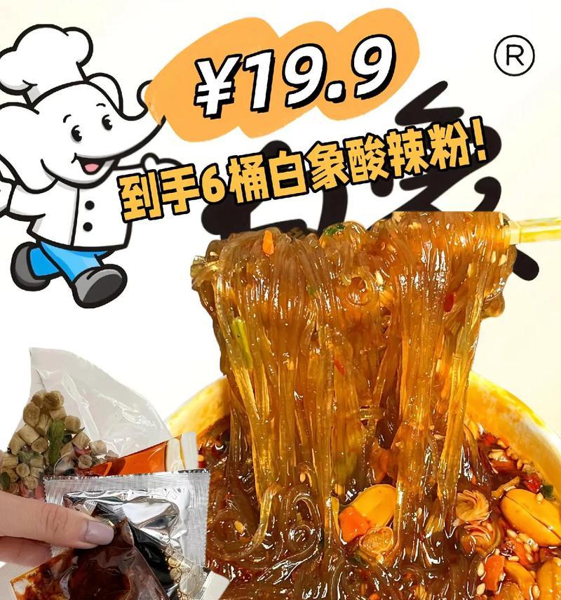 手把手教你做香辣酸辣粉，辣到心坎里！-第3张图片-美味行家