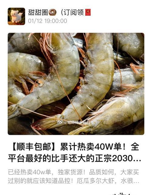清水煮虾的做法（简单易学，虾肉鲜美）-第3张图片-美味行家