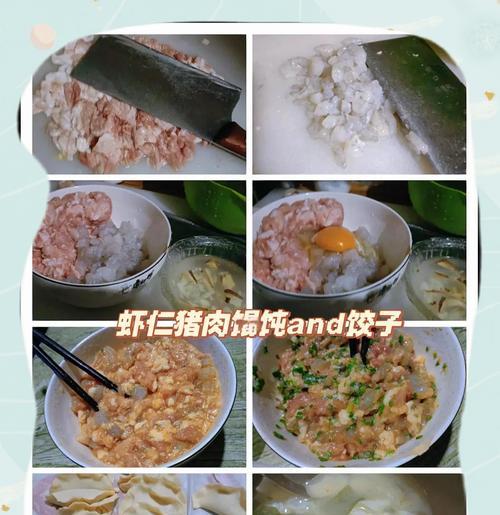 香滑鲜肉虾仁小馄饨的制作方法（美味简单，家庭厨艺不容错过）-第2张图片-美味行家