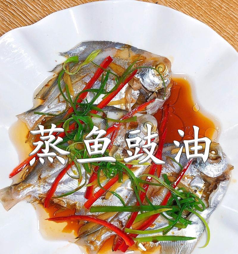 清蒸草鱼中段的家常做法（一道清爽健康的家常菜，草鱼中段味道更加鲜美）-第3张图片-美味行家