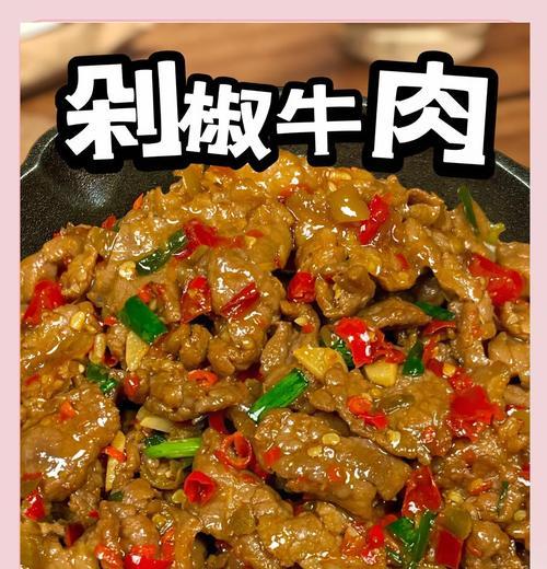 原味剁椒制作全攻略（手把手教你如何制作原汁原味的剁椒/）-第3张图片-美味行家