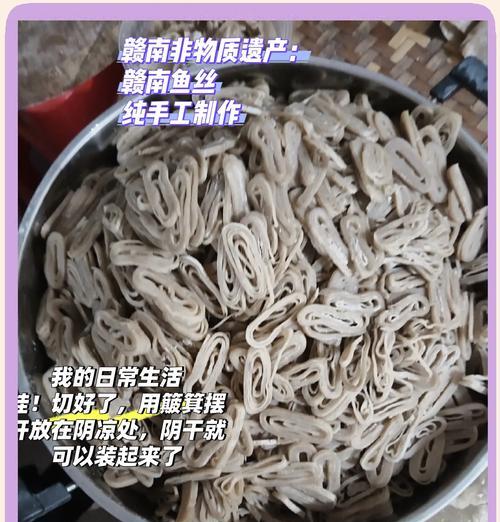 手把手教你做炸兴国鱼丝（用实际行动传承中华美食文化，让口感升级成幸福的味道）-第2张图片-美味行家