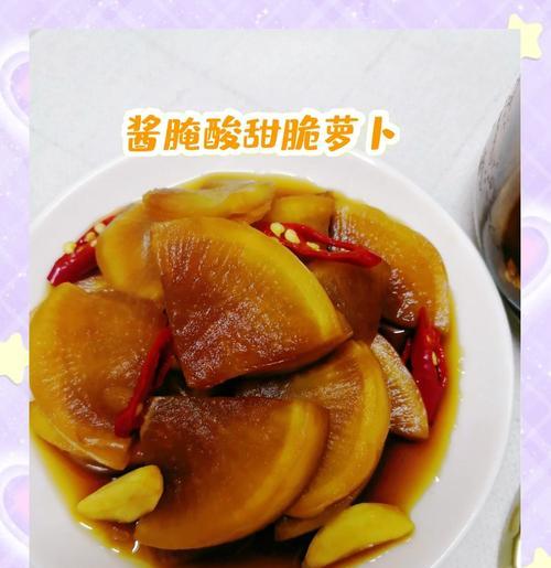 酸甜水萝卜，清凉解暑的美味（15种让你爱不释口的酸甜水萝卜做法）-第3张图片-美味行家