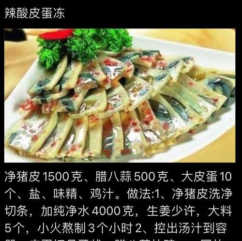 自制养颜肉皮冻（打造美丽肌肤，从食用开始）-第2张图片-美味行家