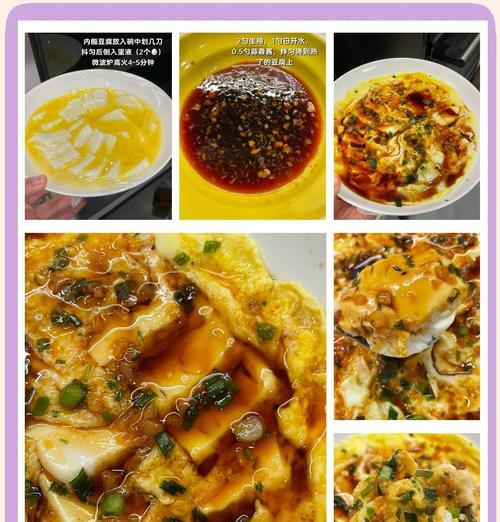 清爽内脂嫩豆腐的制作方法（口感细腻、营养丰富的素食美味）-第1张图片-美味行家