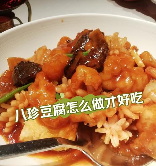 清爽内脂嫩豆腐的制作方法（口感细腻、营养丰富的素食美味）-第2张图片-美味行家