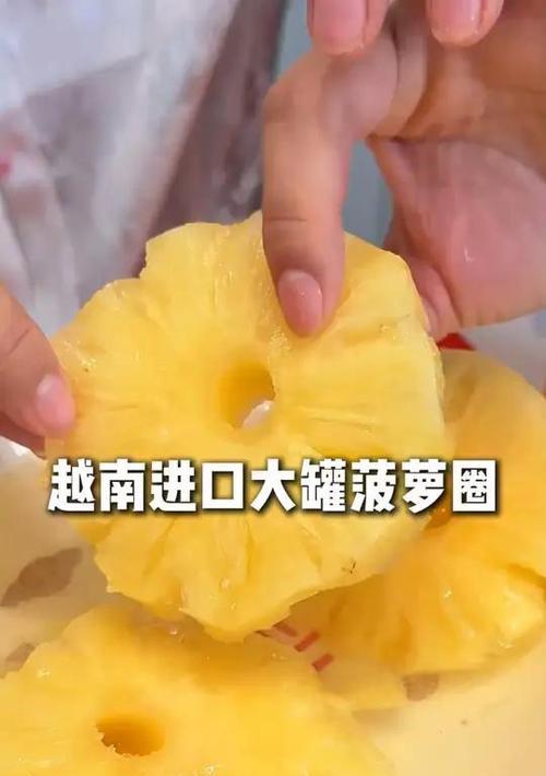 自制菠萝罐头，健康美味轻松享（用新鲜菠萝打造美食，保留营养口感不失真）-第1张图片-美味行家