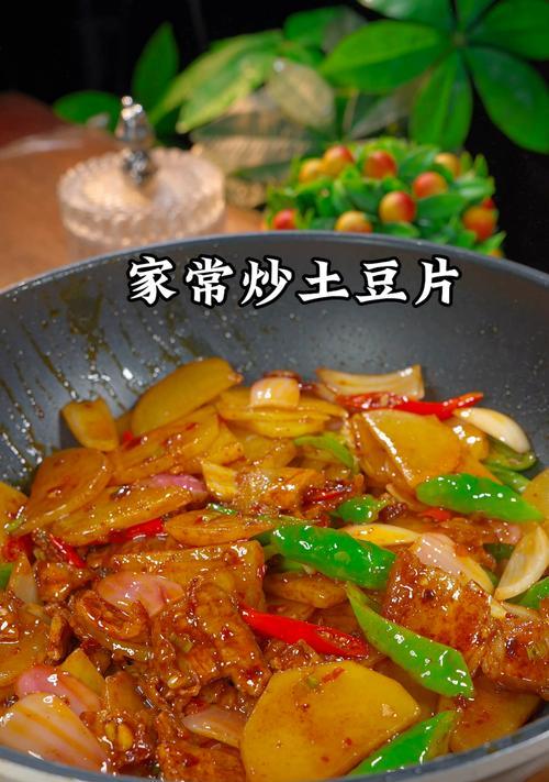 以鲜炒土豆片，做出美味的家常菜（用土豆片，简单易做，营养美味又健康）-第2张图片-美味行家