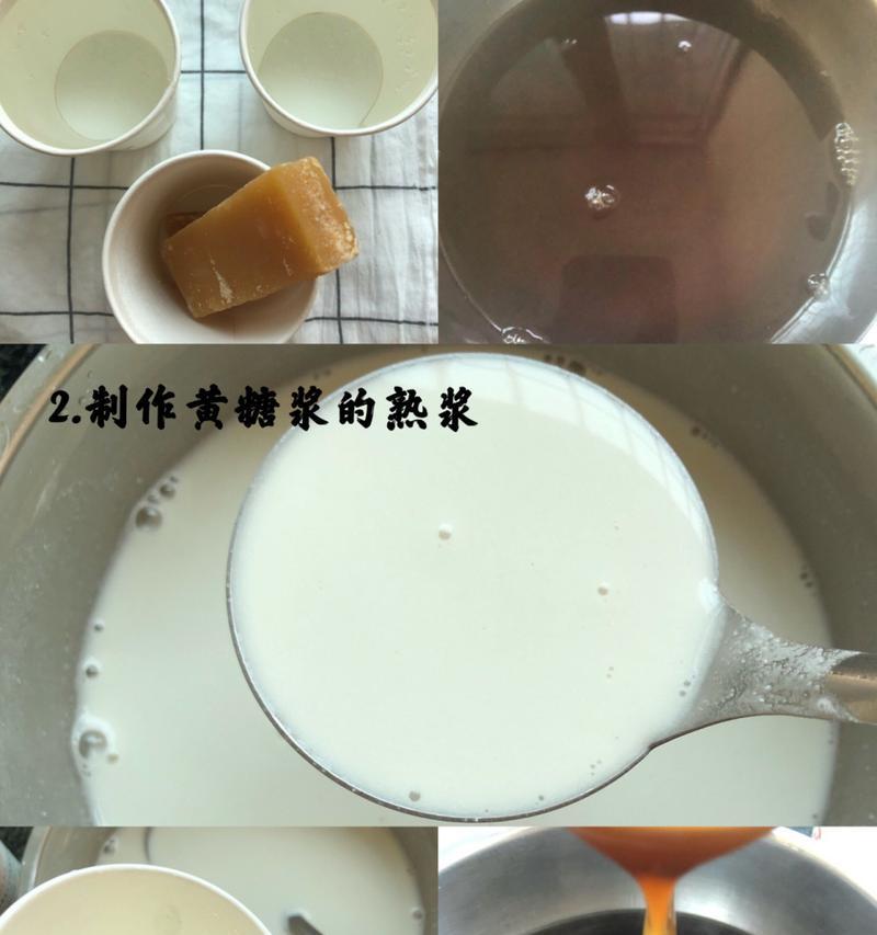 享受Q弹椰汁马蹄糕的制作方法（如何在家中制作美味的椰汁马蹄糕）-第3张图片-美味行家