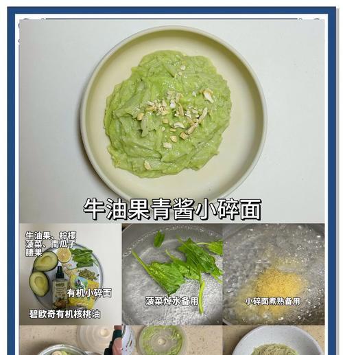 如何做出美味的雀舌面（以传统手工技艺为基础，打造口感细腻、清香可口的雀舌面）-第3张图片-美味行家