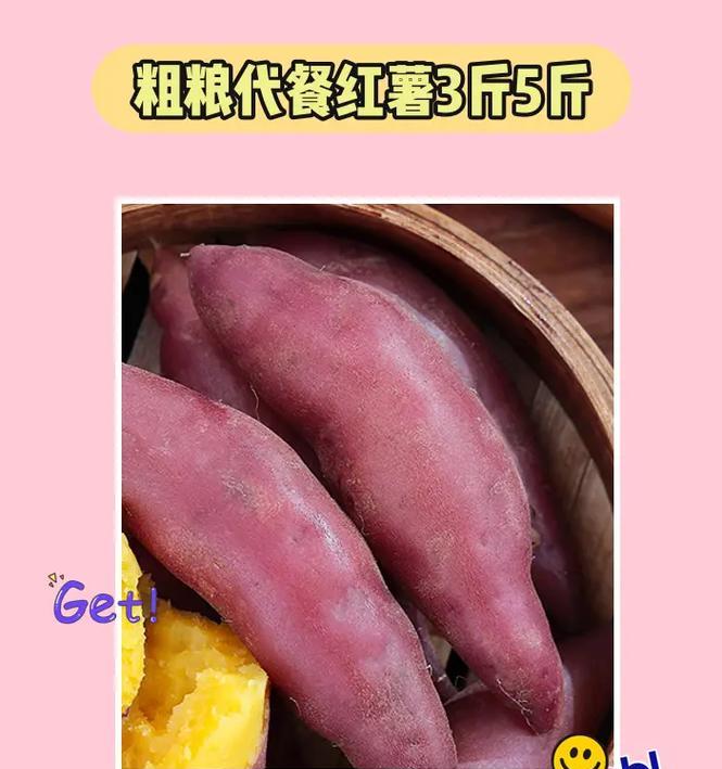 酸甜糯田薯的美食探秘（领略独特的地方风味，尝鲜糯田薯美食大餐）-第1张图片-美味行家
