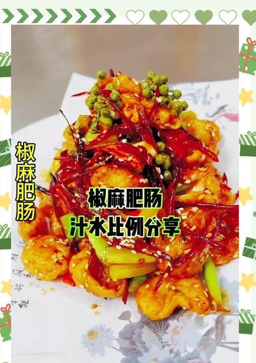 双味炸肥肠，诱惑你的味蕾（精选食材，制作健康美食）-第3张图片-美味行家