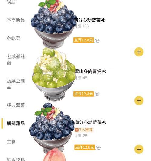 DIY桃子蓝莓气泡水（用新鲜水果制作健康饮料）-第3张图片-美味行家