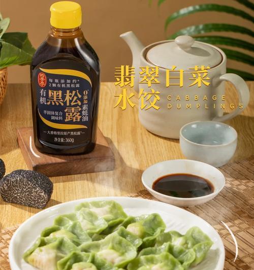 自制白菜财水饺的制作方法（一口咬下，满口鲜香；白菜和财币的结合，吃出好运！）-第1张图片-美味行家
