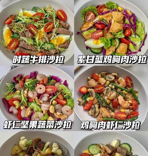 健康饮食，以冰草紫甘蓝蔬菜沙拉为主（新鲜美味的沙拉，让你远离疾病）-第1张图片-美味行家