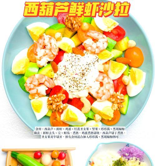 健康饮食，以冰草紫甘蓝蔬菜沙拉为主（新鲜美味的沙拉，让你远离疾病）-第2张图片-美味行家
