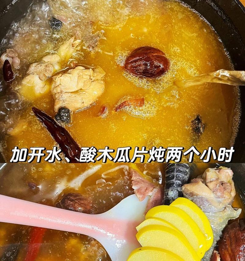 云县木瓜鸡的制作方法（用特色的云南风味为口感加分）-第3张图片-美味行家