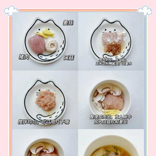 美味肉丸竹荪玉带汤的制作（家常肉丸汤，煲出温馨好味道）-第2张图片-美味行家