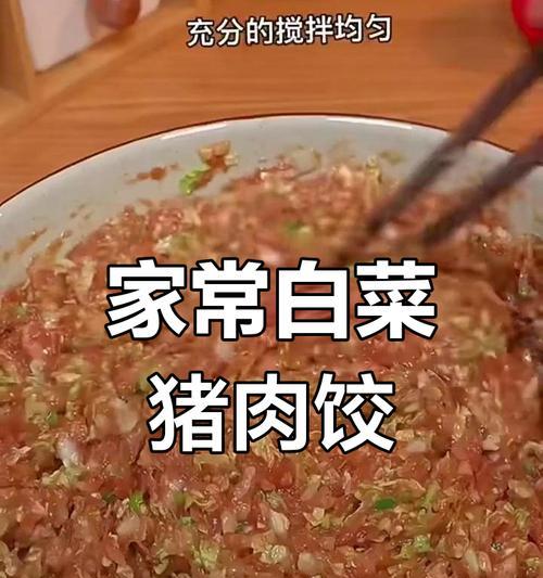 圆白菜猪肉水饺的制作方法（用新鲜圆白菜和猪肉制作的健康水饺）-第1张图片-美味行家