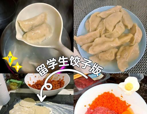 圆白菜猪肉水饺的制作方法（用新鲜圆白菜和猪肉制作的健康水饺）-第3张图片-美味行家
