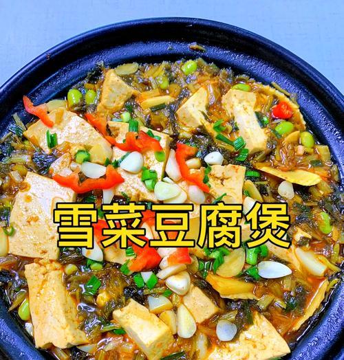 享受美食，品味美好生活——雪菜烧肉的做法与享用方法（家常美味，简单易学）-第2张图片-美味行家