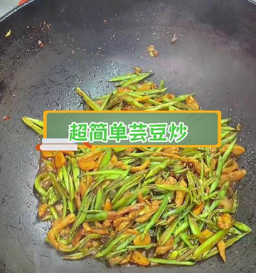 简单易学的芸豆角炒肉丝做法（教你如何做出美味的芸豆角炒肉丝，让你的家人大饱口福）-第2张图片-美味行家