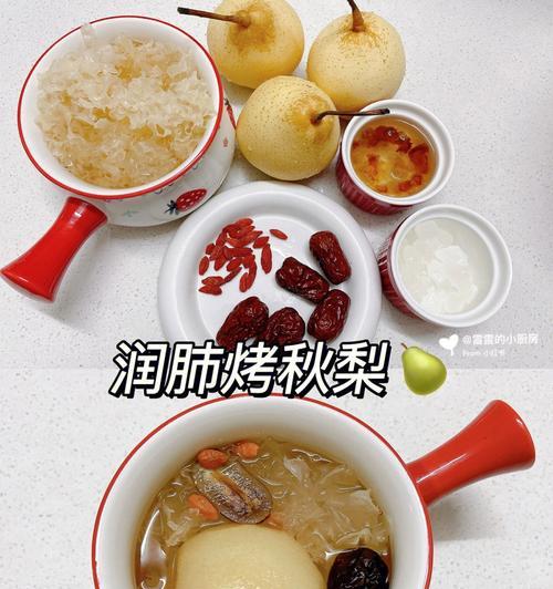 美味健康的冰糖枸杞子炖秋梨（家庭美食，养生好料，秋季必备佳品）-第1张图片-美味行家
