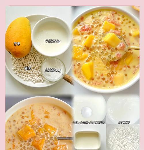 菠萝奶香西米露的制作方法（清爽解暑，口感丰富，家庭DIY）-第1张图片-美味行家