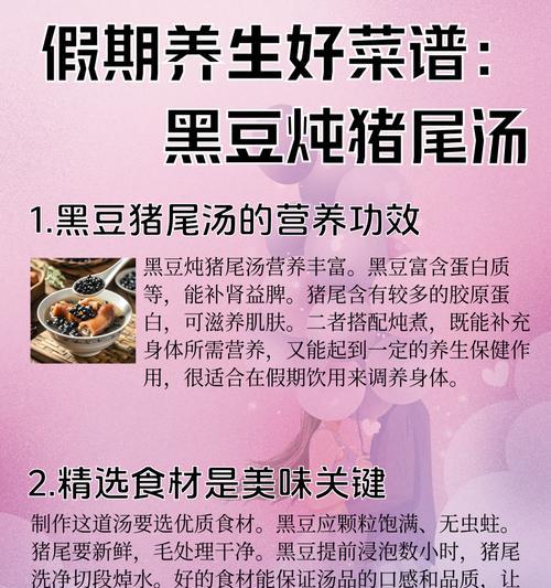 口感鲜美的水煮快豆制作方法（简单易做的快豆美食，让你爱上下厨房）-第2张图片-美味行家