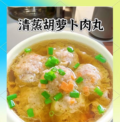白肉圆子汤的做法（美味暖身的家常汤菜）-第1张图片-美味行家