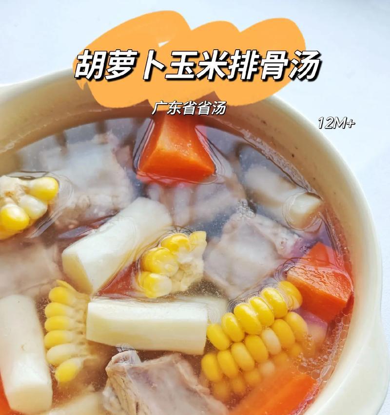 美味又健康的玉米胡萝卜肉片粥（健康饮食的首选，营养丰富，口感独特）-第3张图片-美味行家